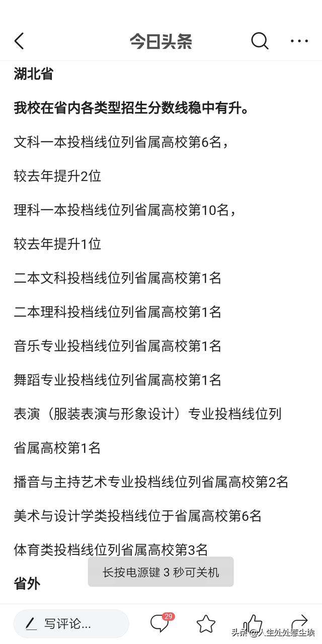 武汉就业环境怎么改善(图1)
