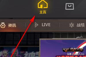 [英雄联盟官方app]lol的第三方软件是什？