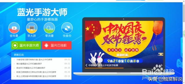 电脑怎么玩手游？：电脑怎么玩手游