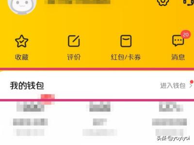 手机美团中如何查看自己最近的消费记录