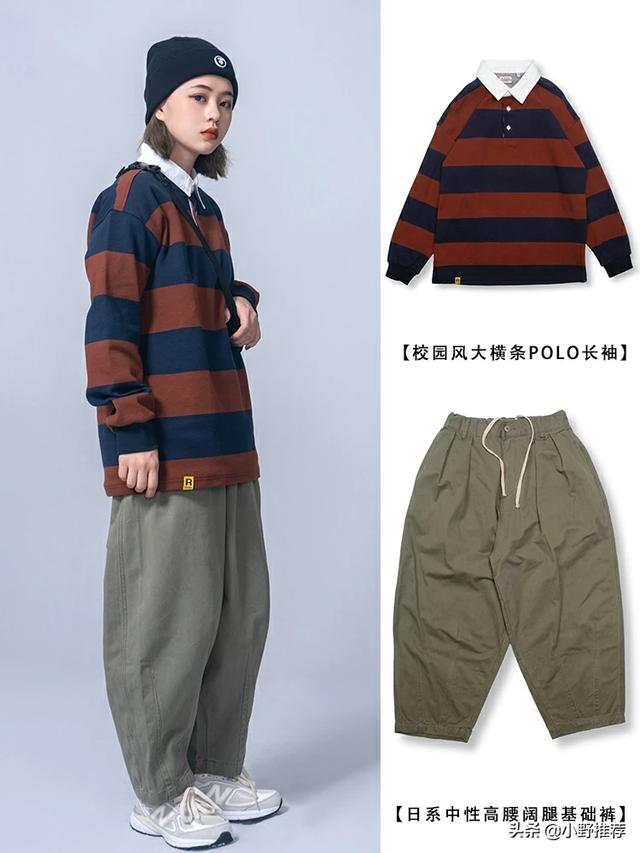 个子矮的女生怎么搭配衣服(图1)