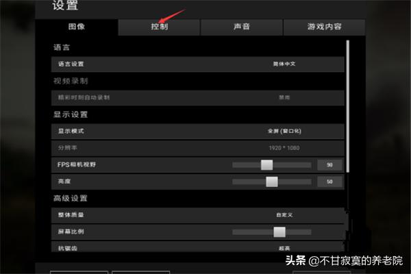 吃鸡怎么又腰射又开镜(图4)