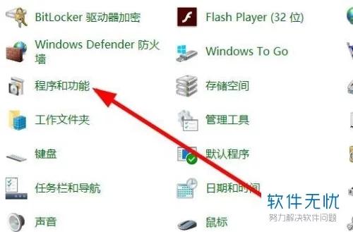 Win11运行老游戏启用旧版组件directplay的方法-win10旧版组件directplay