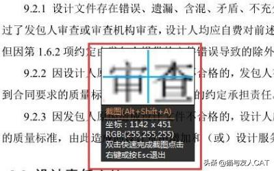 pdf截图pdf截图快捷键是什么