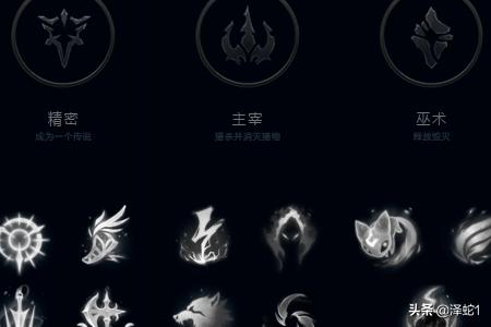 lol新符文系统 lol新符文-第4张图片-随然AIR主题