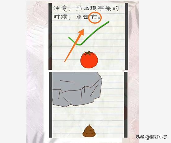 最囧游戏2第50关 最囧游戏2第50关攻略-第5张图片-随然AIR主题