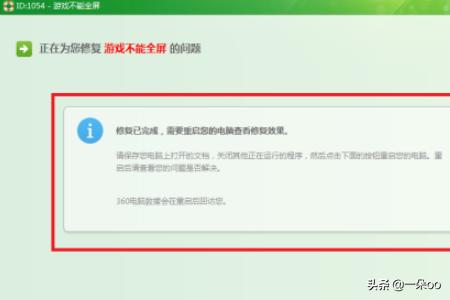 穿越火线不能全屏是怎么回事 穿越火线不能全屏-第10张图片-随然AIR主题