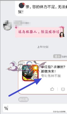 QQ群怎么玩QQ群专属游戏活跃群成员？