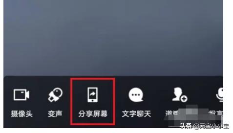 qq屏幕共享怎么开启？：qq屏幕共享