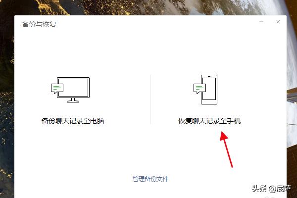 电脑微信聊天记录怎么恢复-电脑微信聊天记录怎么恢复到手机