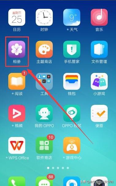 oppo手机删除的照片如何恢复到相册