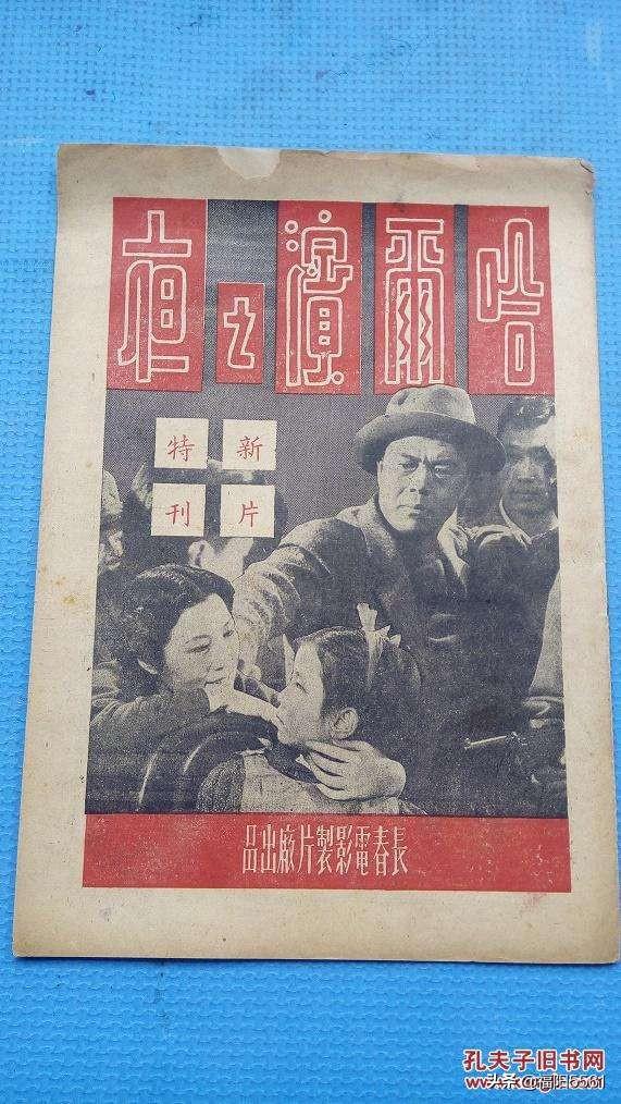 电影哈尔滨上映时间？