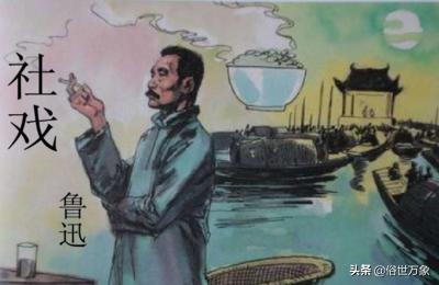 铁头集团有限公司_怎么理解鲁迅社戏中的双喜？
