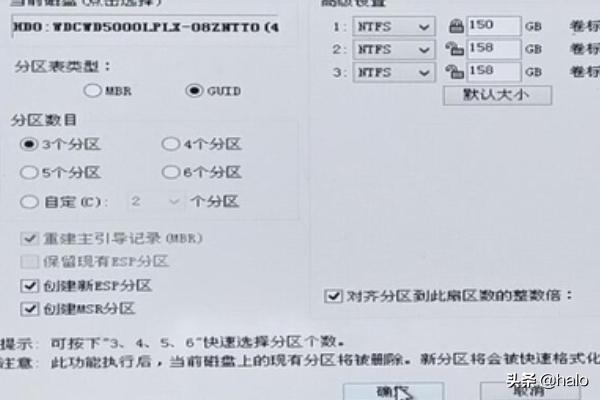 GUID分区的win10U盘安装教程