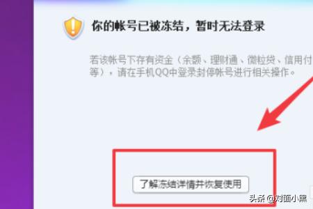 暂时无法登陆qq-QQ已被冻结暂时无法登录该怎么办？