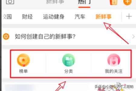 微博攻略是用什么软件 微博攻略是用什么软件做的