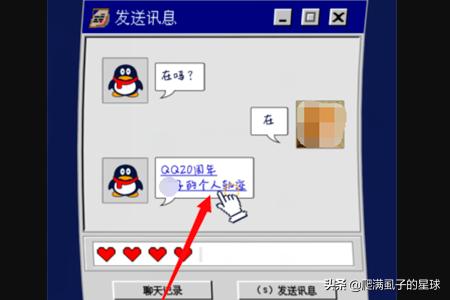 qq轨迹记录在哪里-新版QQ，个人轨迹如何进入？如何查看QQ个人轨迹？