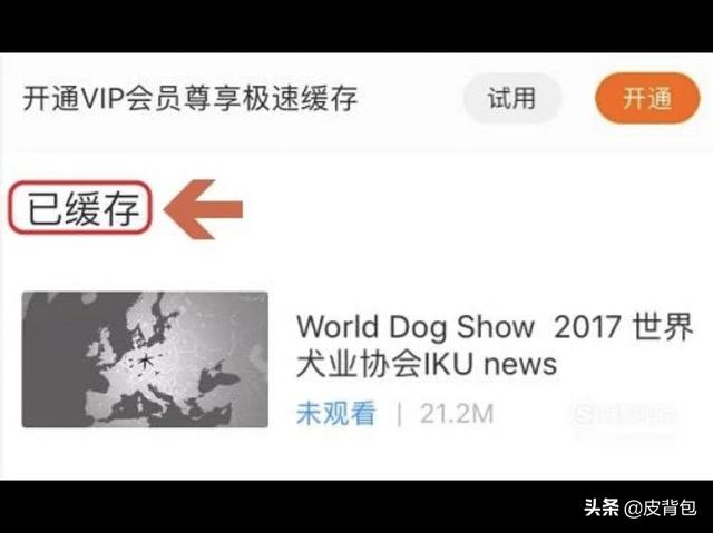 优酷缓存的视频怎么添加到本地播放器