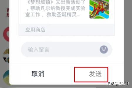qq游戏中心 app qq游戏商城-第5张图片-随然AIR主题