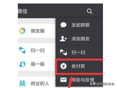 在微信上扫一扫就能用信用卡支付的二维码怎么弄