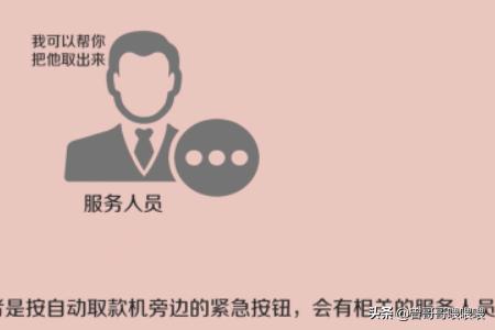 银行卡被吞了怎么办？：银行卡被吞