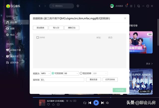 mp3格式转换mp3格式转换器免费