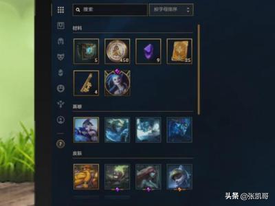 lol精粹有什么用 lol精粹有啥用-第1张图片-Game优搜