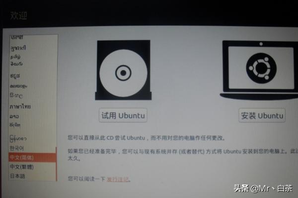 ubuntu怎么安装详细教程-ubuntu 怎么安装