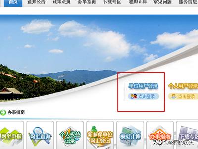 北京社会保险服务个人平台，北京社会保险服务个人平台官网