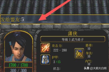 武林浩荡18攻略 武林浩荡1.8攻略  第8张