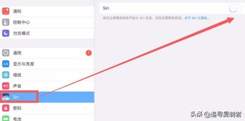 ipad siri-iphone和ipad在一起怎么喊siri？