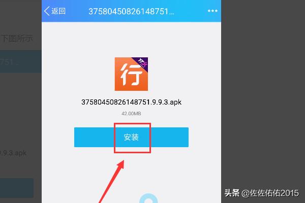 圆通快递的司机app叫什么，圆通快递员的app