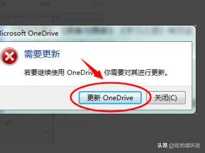 onedrive 搭建网站