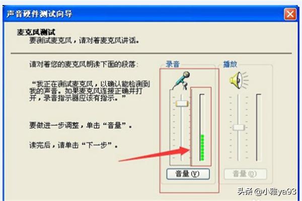 电脑怎么测试麦克风是不是好的,电脑怎么测试麦克风是不是好的呢