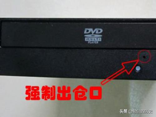 电脑光驱弹不出来电脑光驱弹不出来怎么办