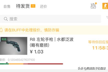 buff网易（网易buff是干什么用的？）