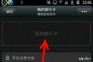 微信银行卡（什么是微信号和银行卡号？）