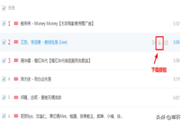 怎样下载音乐（自带音乐播放器怎么下载歌曲？）