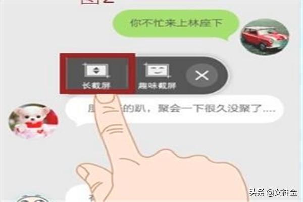 [qq长截图]qq长截图怎么弄？