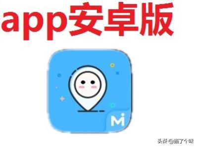 如何下载安装修改定位器app安卓版
