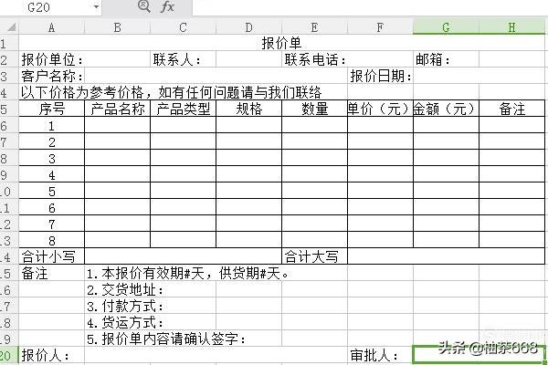 价格表模板-价格表模板图片