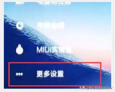红米手机怎么开启定位