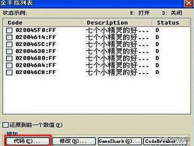 口袋妖怪漆黑的魅影金手指怎么用 口袋妖怪漆黑的魅影金手指直接获胜-第6张图片-Game优搜