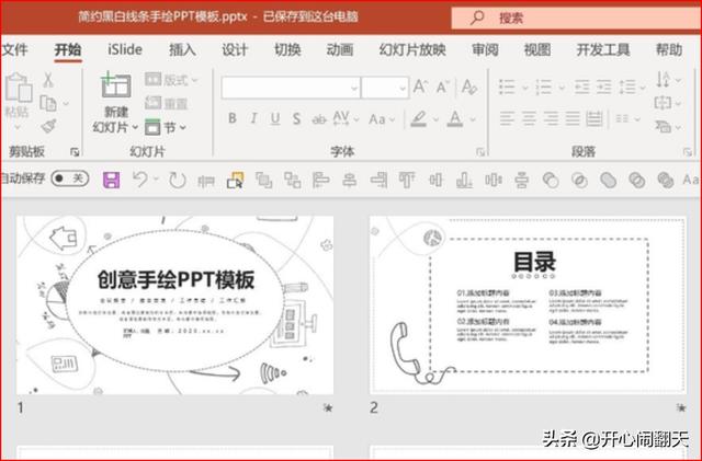 ppt模板免费下载网站？