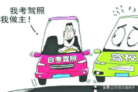 河北省自考报名入口官网网址 驾照自学直考如何报名？