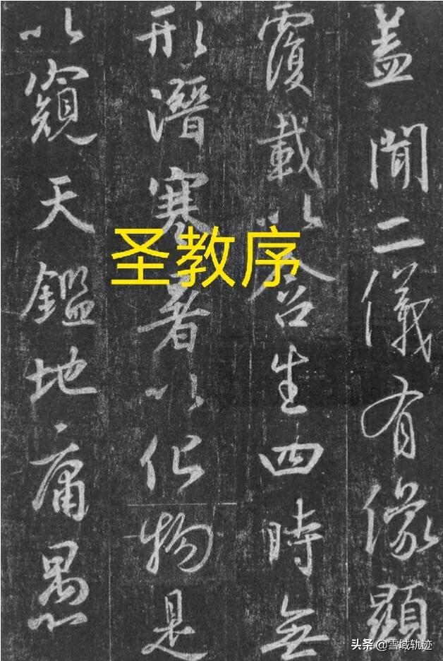 行书字体笔画顺序