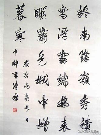 字体练习行楷书写