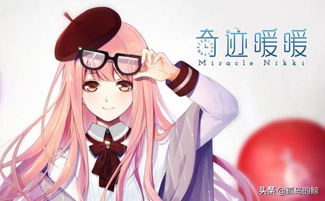 奇迹暖暖前100攻略 奇迹暖暖前100最新攻略