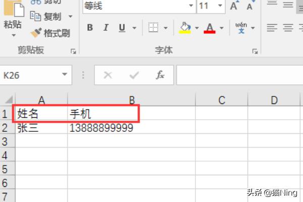 excel转vcf工具网站 excel转vcf-第1张图片-随然AIR主题