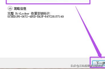 遗忘之地密码 遗忘之地怎么过-第6张图片-Game优搜